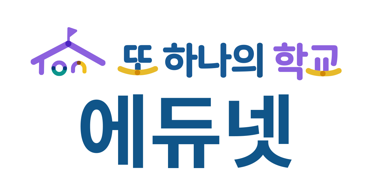 에듀넷
